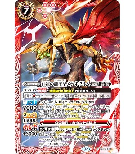 Amazon.co.jp: バトルスピリッツ 03 X 12 英雄巨人タイタス : おもちゃ